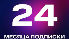 Стоимость подписки KION от МТС в Аптека 36,6