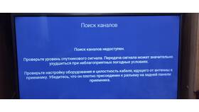 Триколор: поиск каналов недоступен - что делать в Аптека 36,6