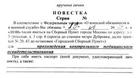 Военная комиссия в военкомате: суть и функции в Аптека 36,6