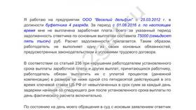 Выплата заработной платы в случае смерти сотрудника
