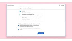 Взломали Google аккаунт: что делать в Аптека 36,6