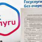 Как оформить гражданство РФ через портал Госуслуги
