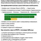 Как оплатить через систему ЕРИП