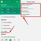 Как перевести деньги с номера Yota
