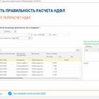 Как правильно рассчитывать НДФЛ в 2025 году