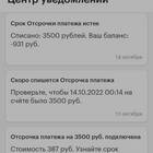 Мобильные платежи МегаФон: что это означает