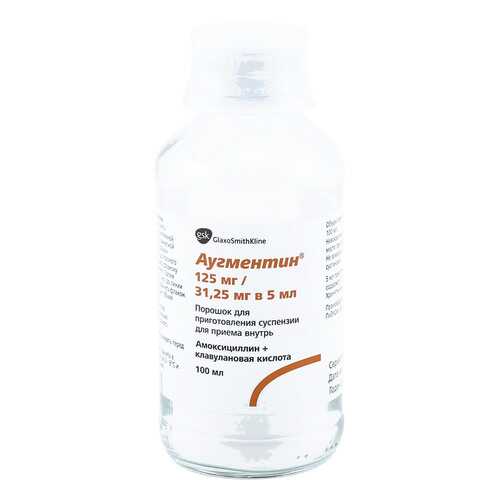 Аугментин порошок для суспензии 125 мг+31,25 мг/5 мл 100 мл в Аптека 36,6
