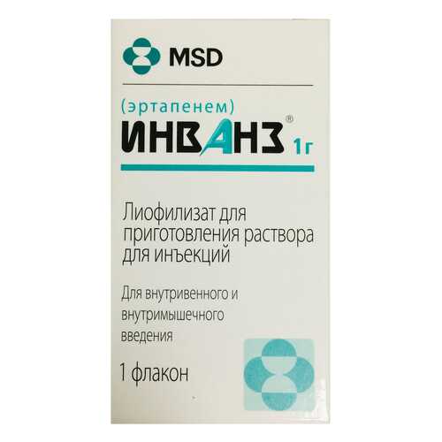 Инванз лиофилизат для приг. раствора для ин. фл. 1г 15 мл №1 в Аптека 36,6