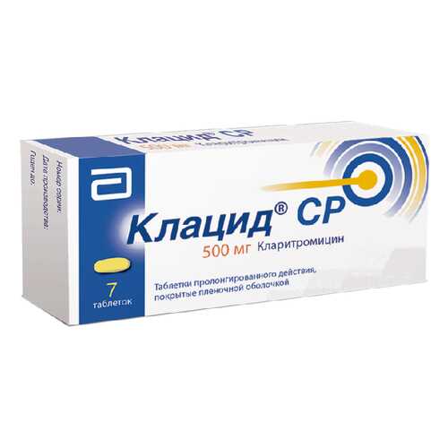 Клацид СР таблетки пролонг.п.п.о.500 мг №7 в Аптека 36,6