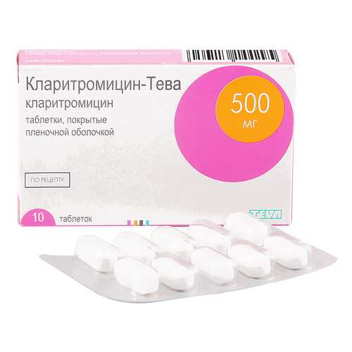 Кларитромицин-Тева таблетки 500 мг 10 шт. в Аптека 36,6