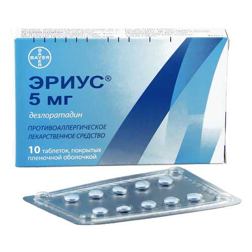 Эриус таблетки 5 мг 10 шт. в Аптека 36,6
