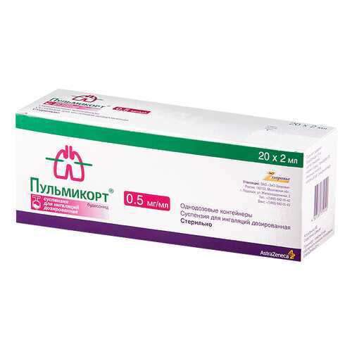 Пульмикорт сусп. для инг.доз.0,5 мг/мл контейнер 2 мл №20 в Аптека 36,6