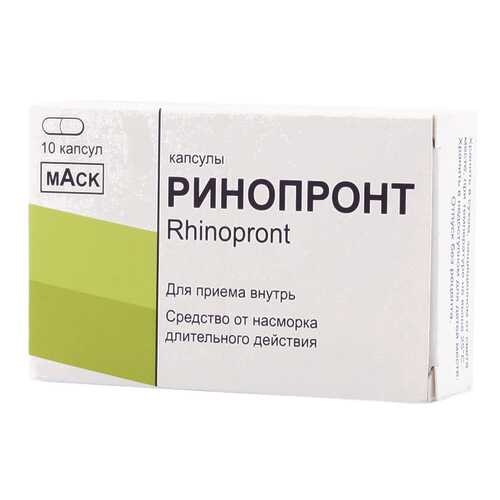 Ринопронт капсулы 10 шт. в Аптека 36,6