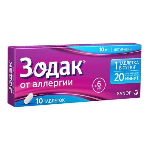 Зодак таблетки, покрытые пленочной оболочкой 10 мг №10 Санофи Россия в Аптека 36,6