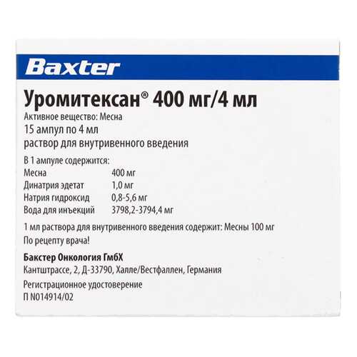 Уромитексан раствор для и 400 мг амп 4 мл N15 в Аптека 36,6