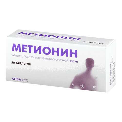 Метионин таблетки, покрытые оболочкой 250 мг 50 шт. в Аптека 36,6