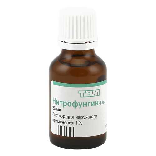 Нитрофунгин-Тева раствор 1 % 25 мл в Аптека 36,6