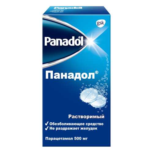 Панадол таб.раств. 500 мг №12 в Аптека 36,6