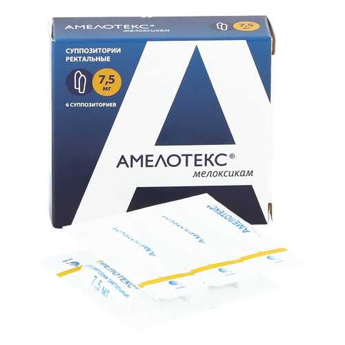 Амелотекс суппозитории ректальные 7.5 мг 6 шт. в Аптека 36,6