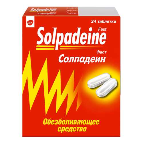 Солпадеин Фаст таблетки 24 шт. в Аптека 36,6