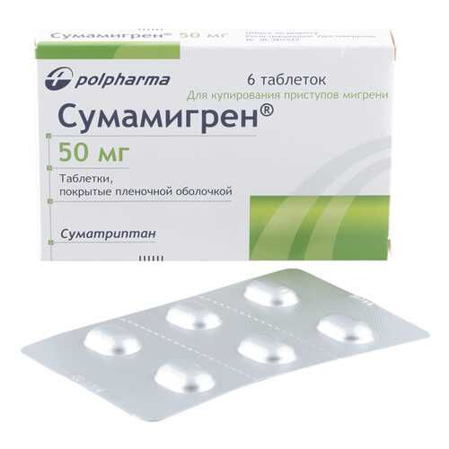 Сумамигрен таблетки 50 мг 6 шт. в Аптека 36,6