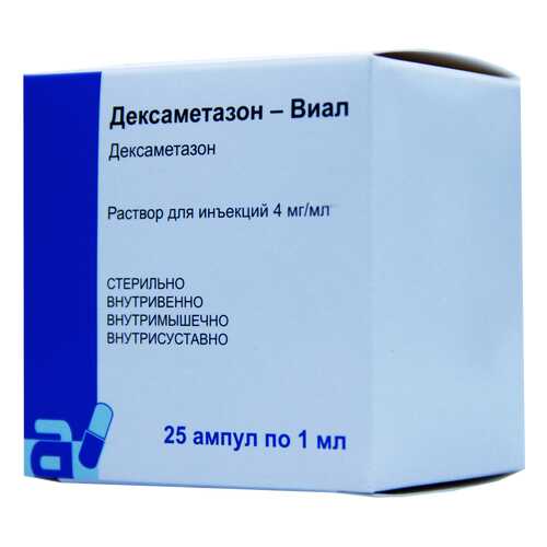 Дексаметазон Виал раствор для инъекций 4 мг/мл. амп. 1 мл. 25 шт. в Аптека 36,6