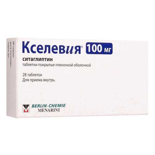 Кселевия таблетки, покрытые пленочной оболочкой 100 мг №28 в Аптека 36,6