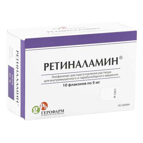 Ретиналамин лиофилизат 5 мг 10 шт. в Аптека 36,6