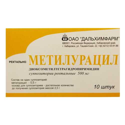 Метилурацил Дальхимфарм суппозитории ректальные 500 мг 10 шт. в Аптека 36,6
