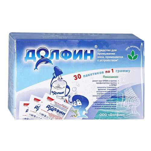 Долфин Средство гигиеническое для промывания носоглотки для детей пакет 1 г №30 в Аптека 36,6
