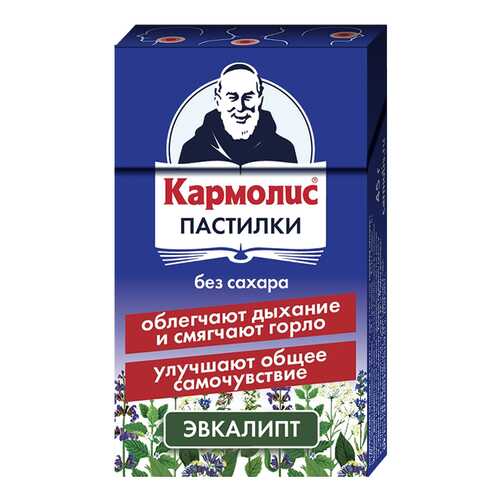 Кармолис пастилки без сахара Эвкалипт 45 г №1 в Аптека 36,6