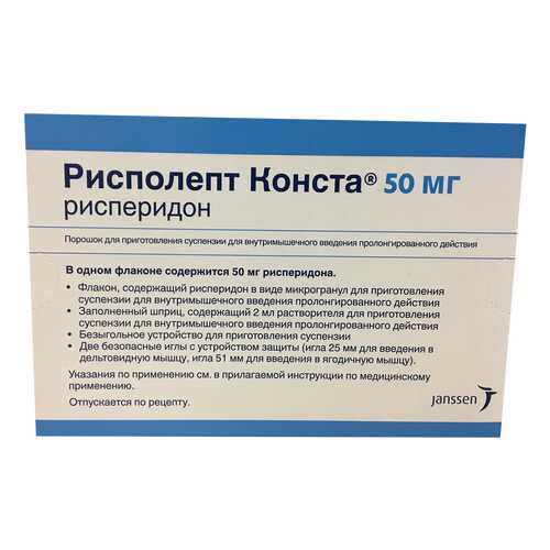 Рисполепт Конста порошок для суспензии для в/м введ. пролонг. 50 мг фл.с р-лем №1 в Аптека 36,6