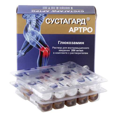 Сустагард Артро раствор 200 мг/мл 2 мл 5 шт. в Аптека 36,6