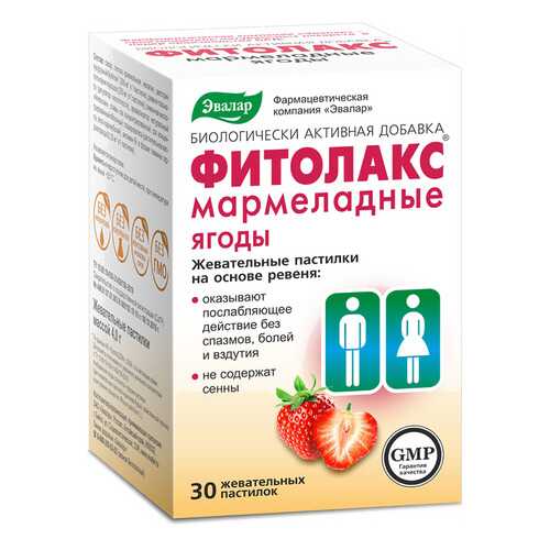 Мармеладные ягоды, жевательные пастилки №30 по 4,0 г, Фитолакс в Аптека 36,6