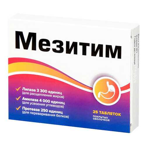 Мезитим Ферменты 3300/4000/250 таблетки №25 в Аптека 36,6