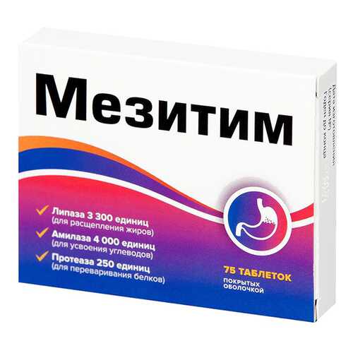 Мезитим Ферменты 3300/4000/250 таблетки №75 в Аптека 36,6