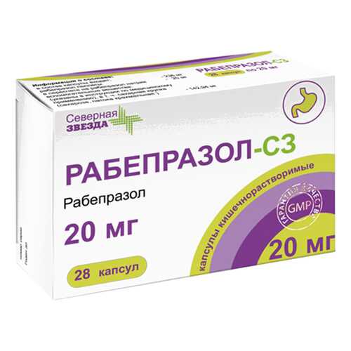 Рабепразол капсулы 20 мг 28 шт. в Аптека 36,6