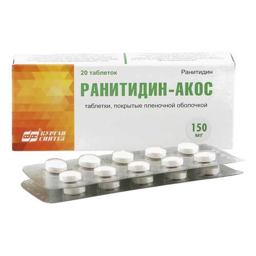 Ранитидин таблетки, покрытые оболочкой 150 мг 20 шт. в Аптека 36,6