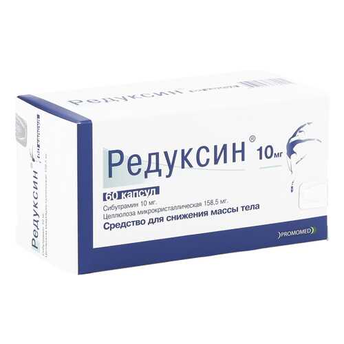 Редуксин капсулы 10 мг 60 шт. в Аптека 36,6