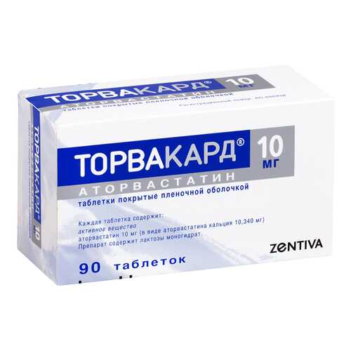 Торвакард таблетки, покрытые пленочной оболочкой 10 мг 90 шт. в Аптека 36,6