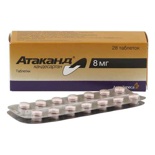 Атаканд таблетки 8 мг 28 шт. в Аптека 36,6