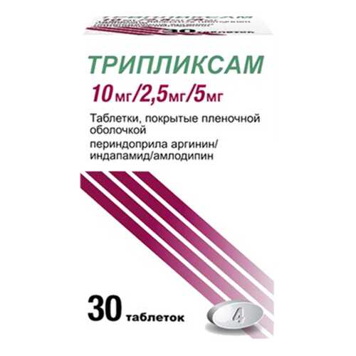 Трипликсам таблетки, покрытые пленочной оболочкой 5 мг+2,5 мг+10 мг №30 в Аптека 36,6