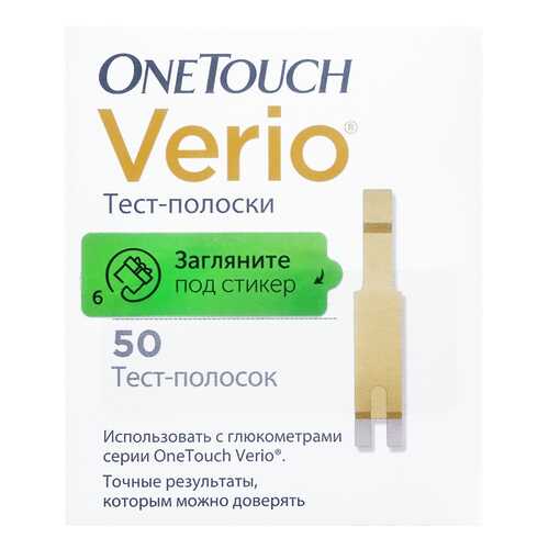 Тест-полоски, 50 шт. One Touch Verio в Аптека 36,6