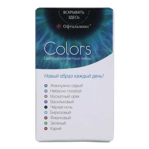 Контактные линзы Офтальмикс Colors 2 линзы R 8,6 -1,00 в Аптека 36,6