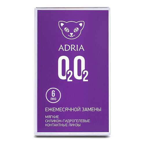 Контактные линзы ADRIA O2O2 6 линз +1,00 в Аптека 36,6