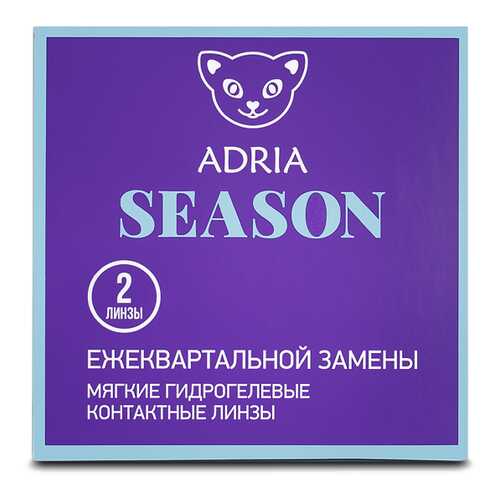 Контактные линзы ADRIA SEASON 2 линзы R 8,6 -1,00 в Аптека 36,6