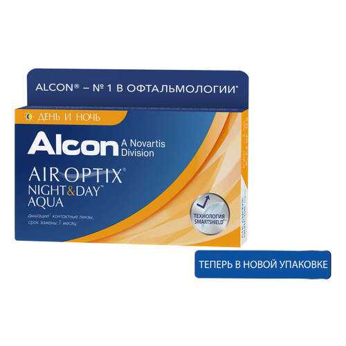 Контактные линзы Air Optix Night & Day Aqua 3 линзы R 8,4 +2,75 в Аптека 36,6