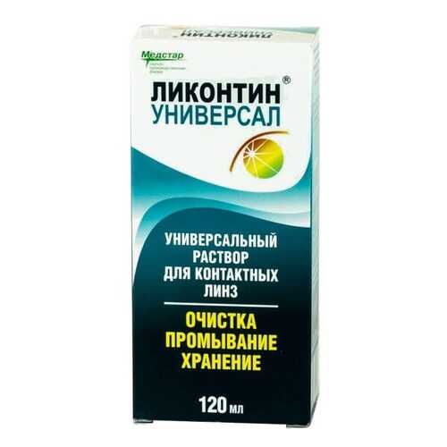 Раствор Ликонтин-Универсал 120 мл в Аптека 36,6