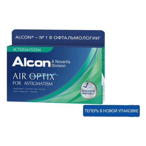 Контактные линзы Air Optix for Astigmatism 3 линзы -0,25/-0,75/10 в Аптека 36,6