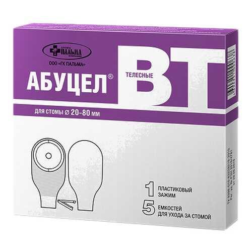 Калоприемник Абуцел - Вт Abucel - Vt упаковка 5 шт. в Аптека 36,6